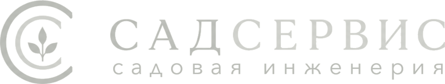 Садсервис — садовая инженерия